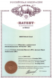 Патент