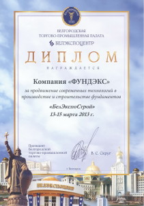 Номинация "Новые технологии" Белгород 2013