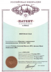 Патент на полезную модель