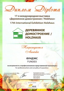 Диплом участника Москва 2012
