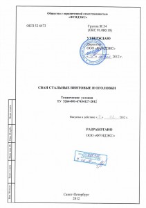 Технические условия на выпуск продукции