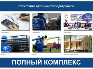 «Фундэкс» примет участие в практикуме «На чем можно сэкономить при строительстве дома»