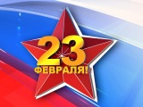 С Днем Защитника Отечества поздравляет «Фундэкс»